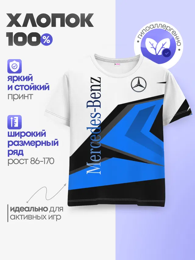 Детская базовая футболка