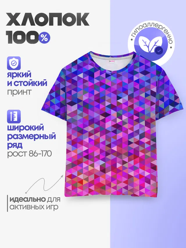 Треугольники мозаика пиксели