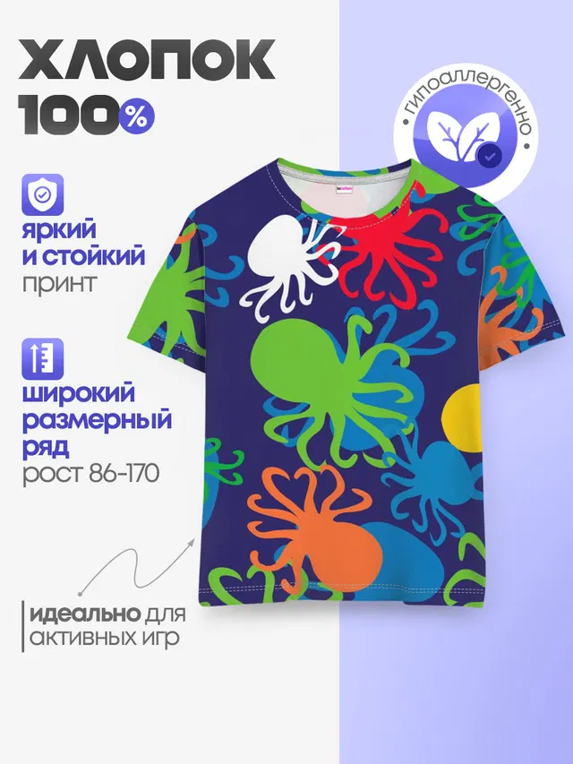 Осьминоги