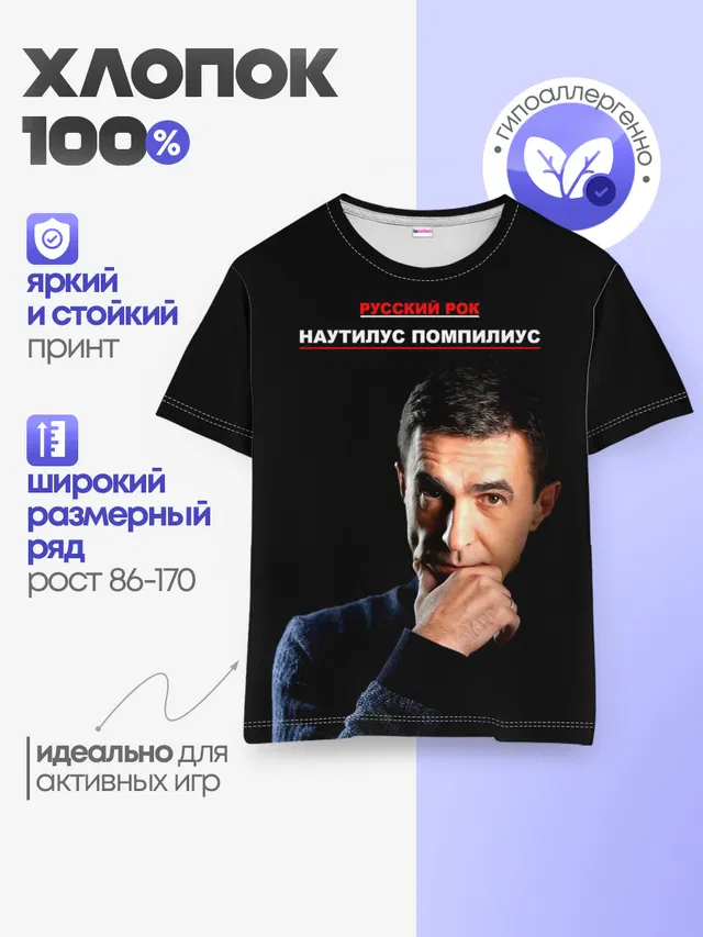 Детская базовая футболка