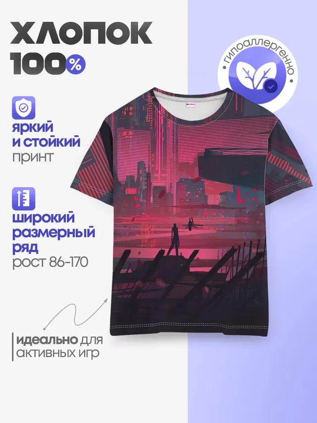Детская базовая футболка