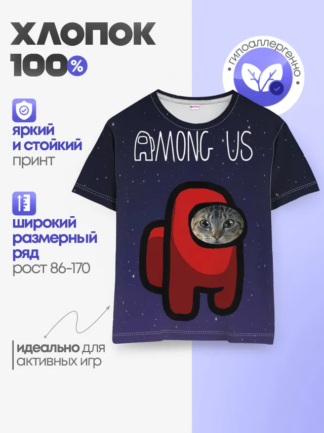 Детская базовая футболка
