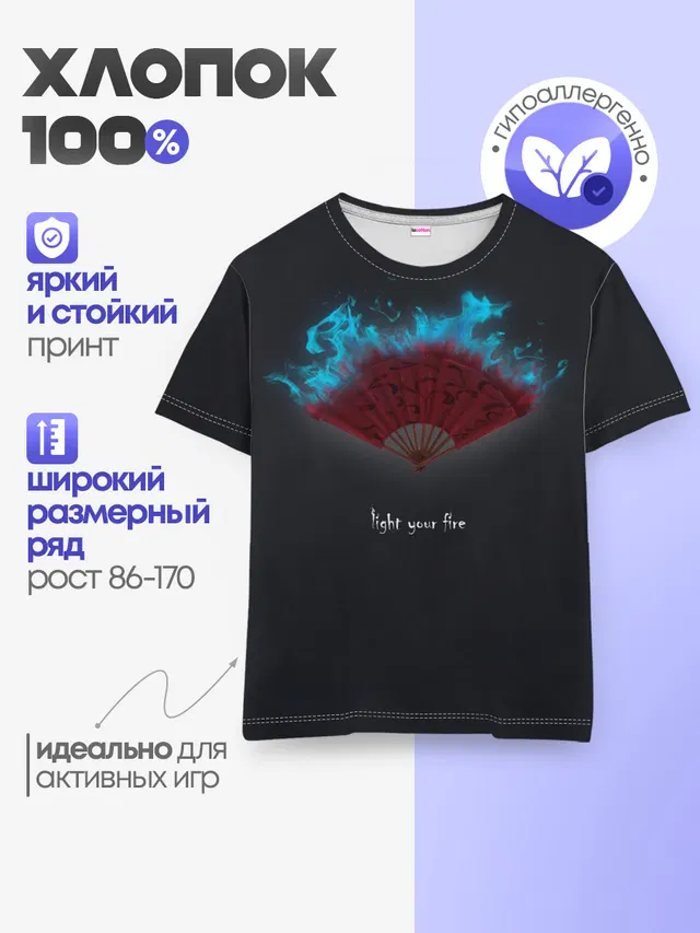 Детская базовая футболка