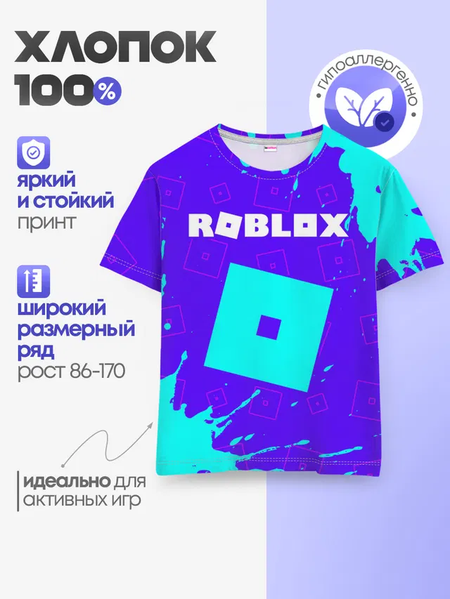 ROBLOX / РОБЛОКС