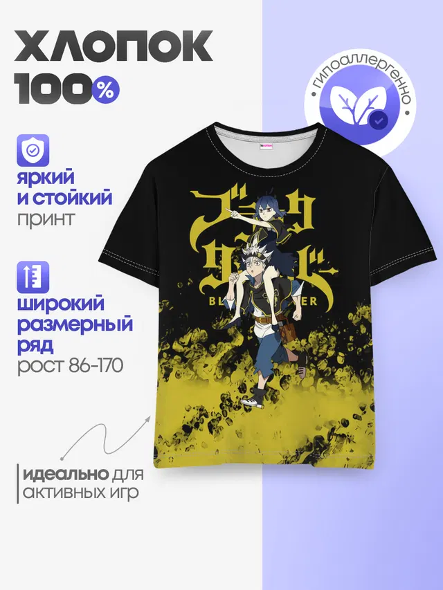Аста и Секре Сваллотейл