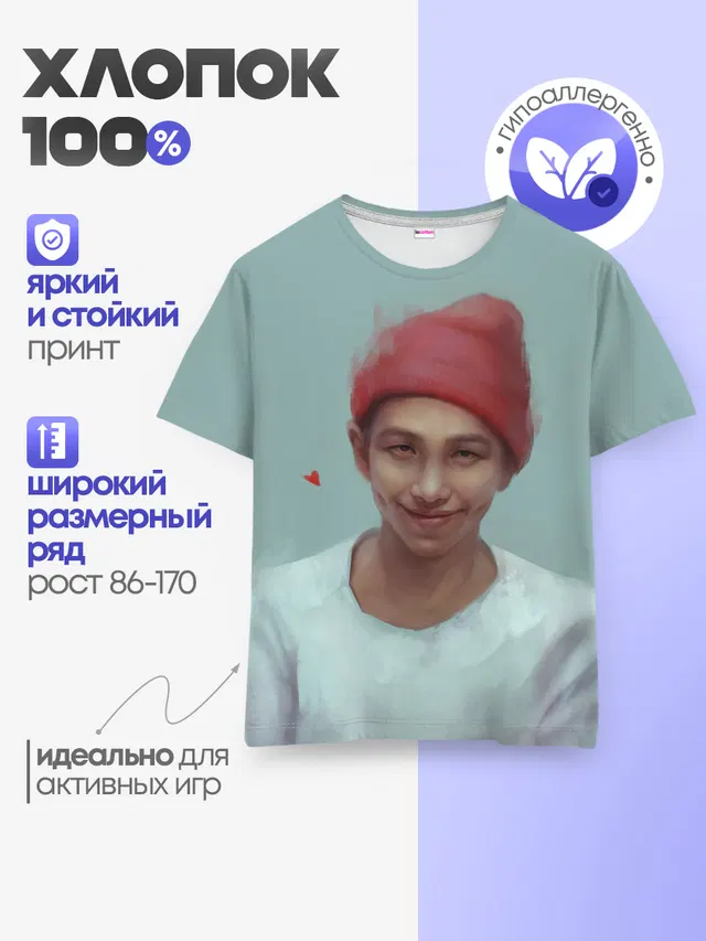 BTS RM
