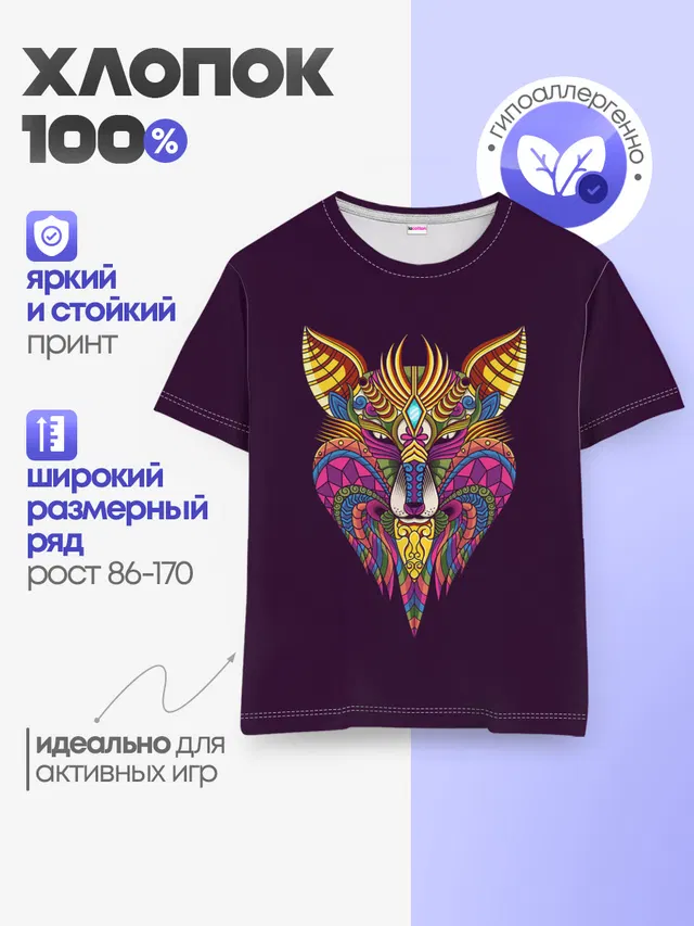 Детская базовая футболка