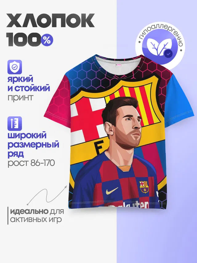 Детская базовая футболка