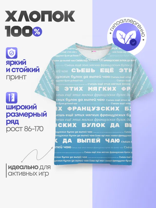 Детская базовая футболка