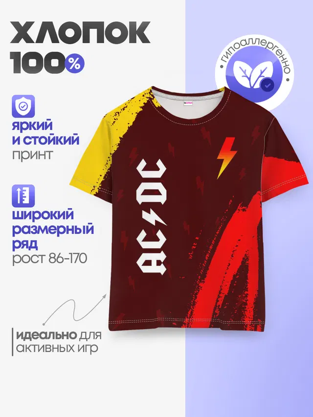 Детская базовая футболка