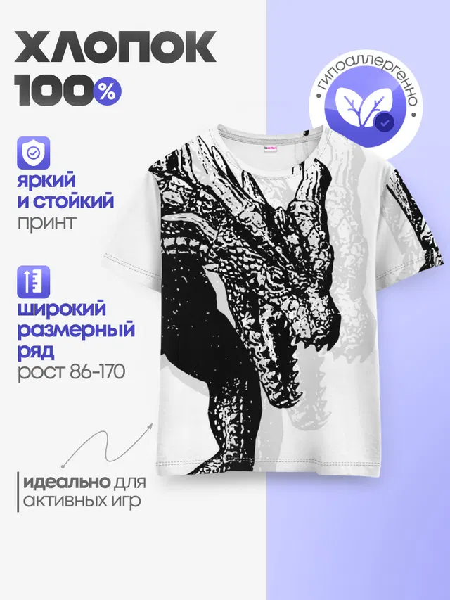 Детская базовая футболка