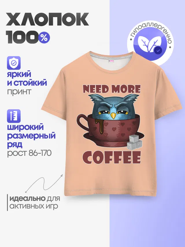 Детская базовая футболка