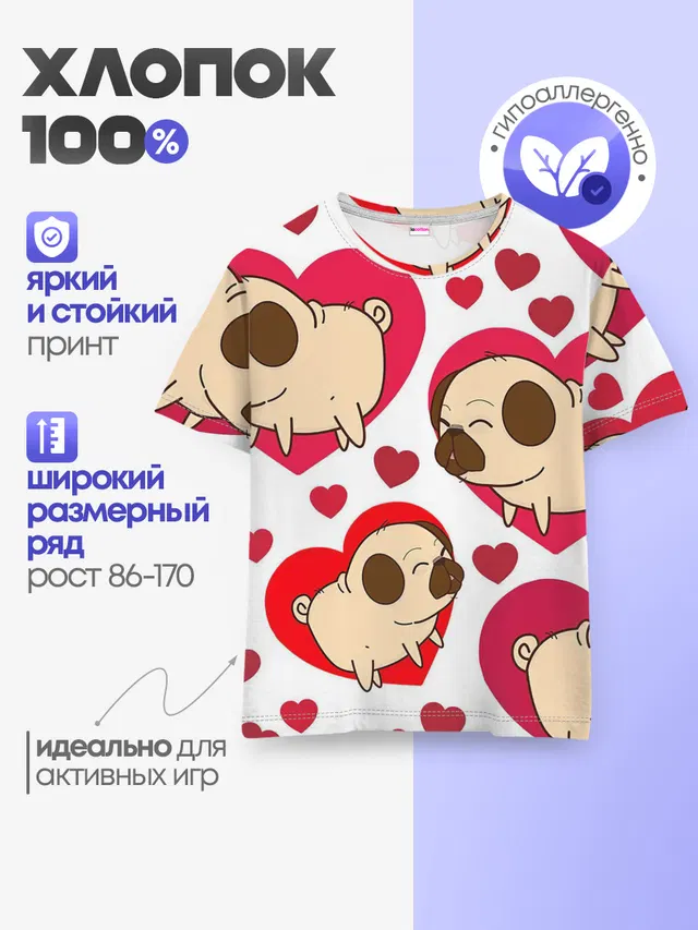 Детская базовая футболка