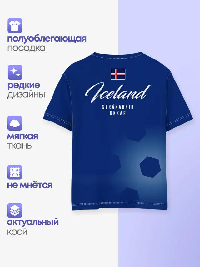 Сборная Исландии