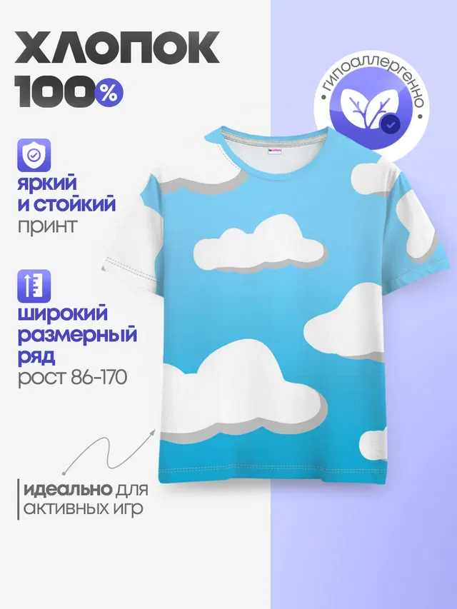 Детская базовая футболка