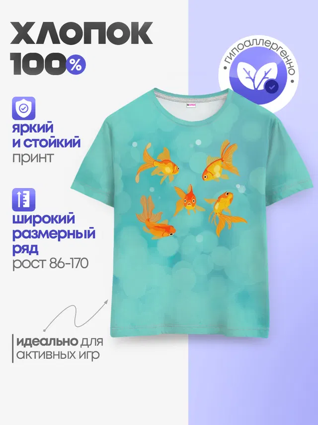 Детская базовая футболка