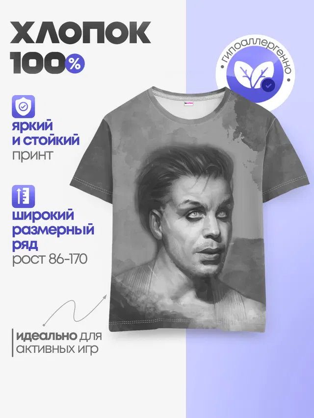 Детская базовая футболка