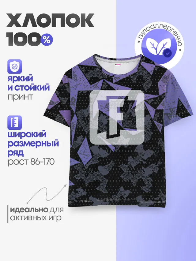Детская базовая футболка