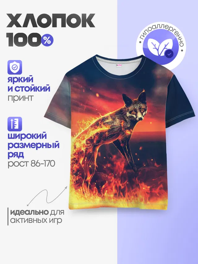 Детская базовая футболка