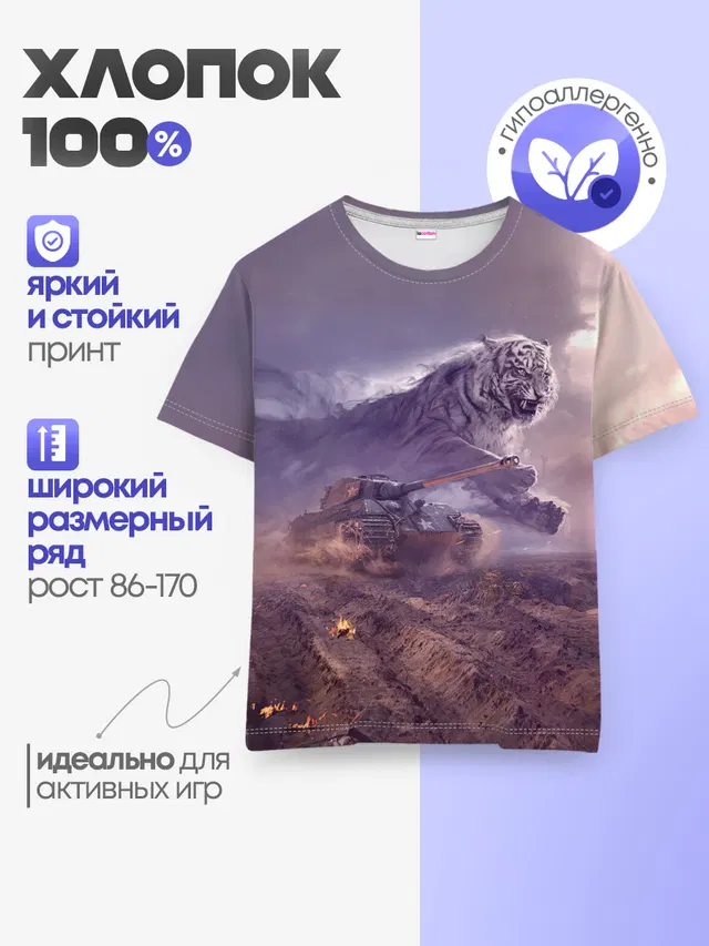 Детская базовая футболка