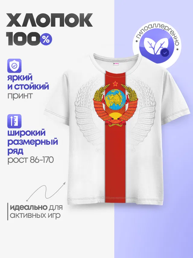 Детская базовая футболка