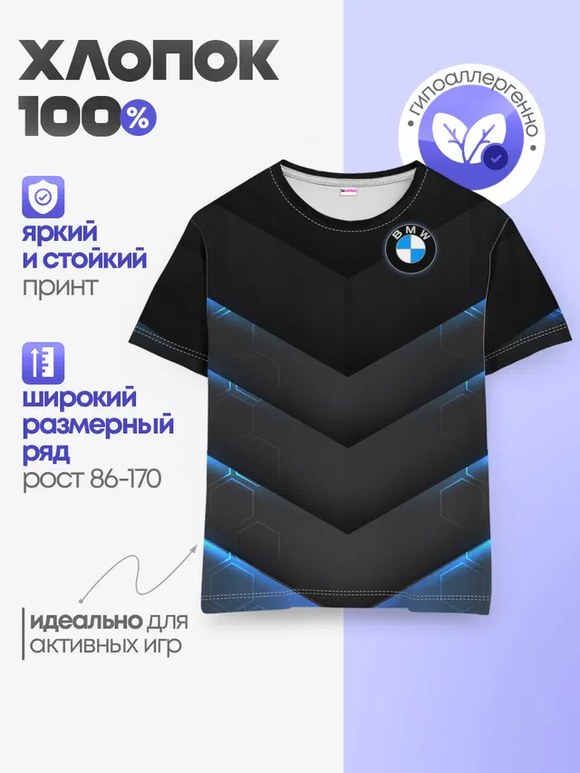 Детская базовая футболка