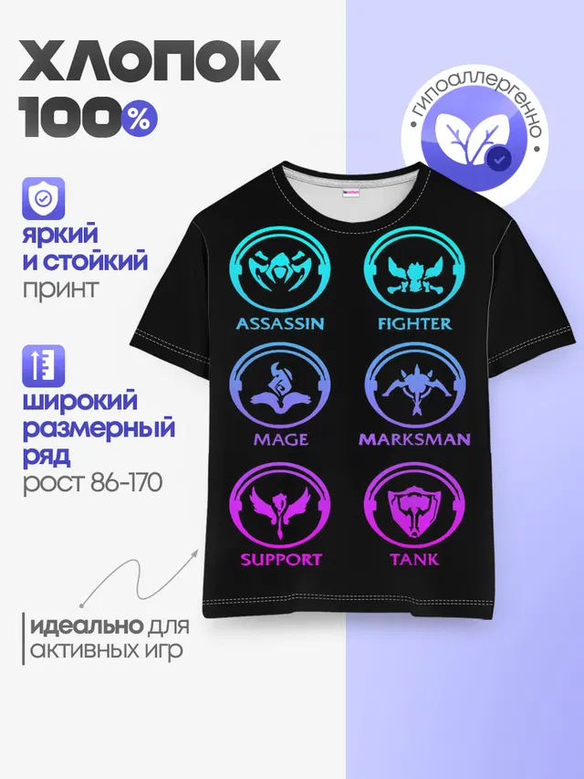 Детская базовая футболка