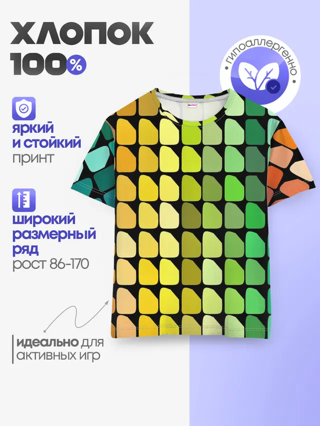 Детская базовая футболка