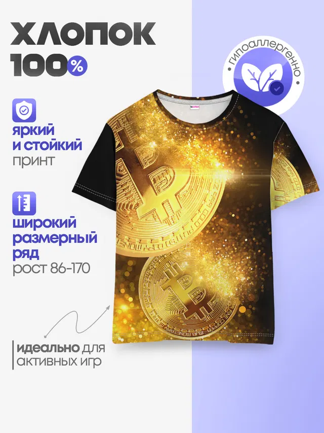 Детская базовая футболка
