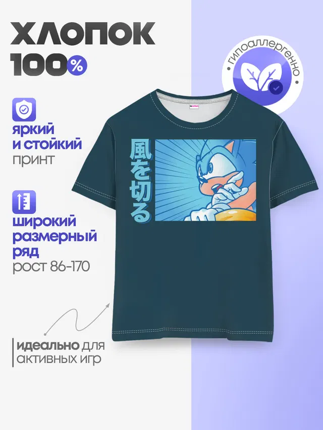 Детская базовая футболка