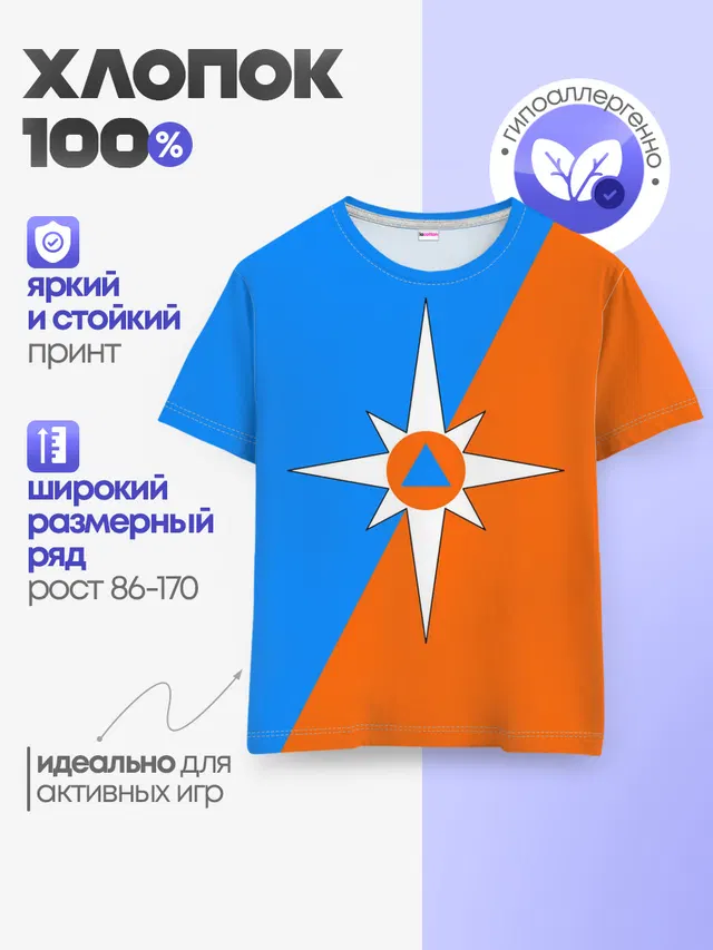 Детская базовая футболка