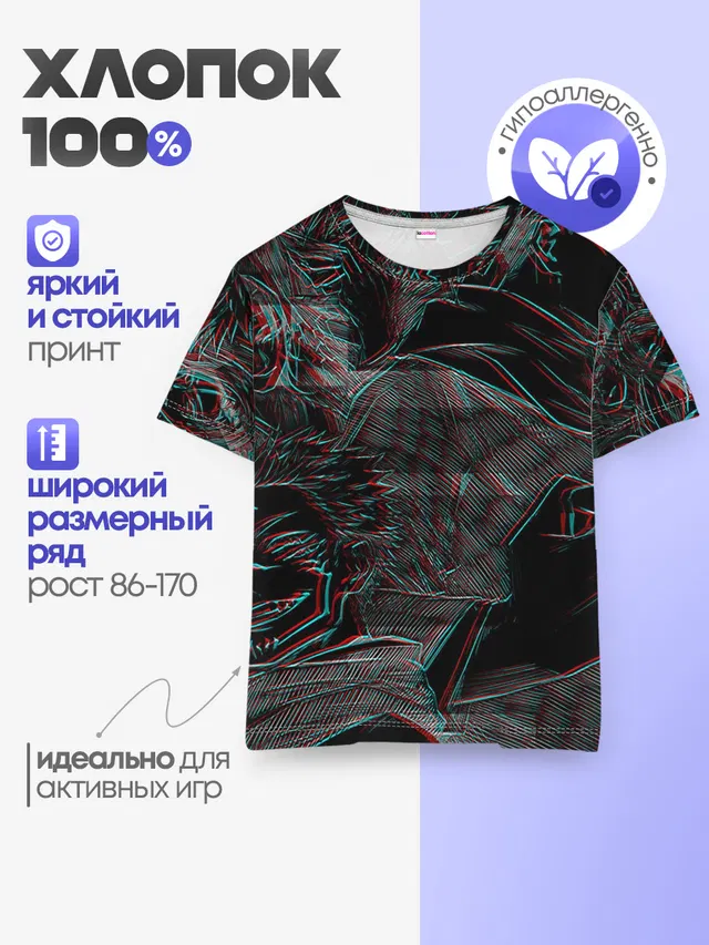 Детская базовая футболка