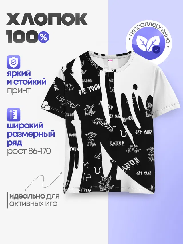 Детская базовая футболка