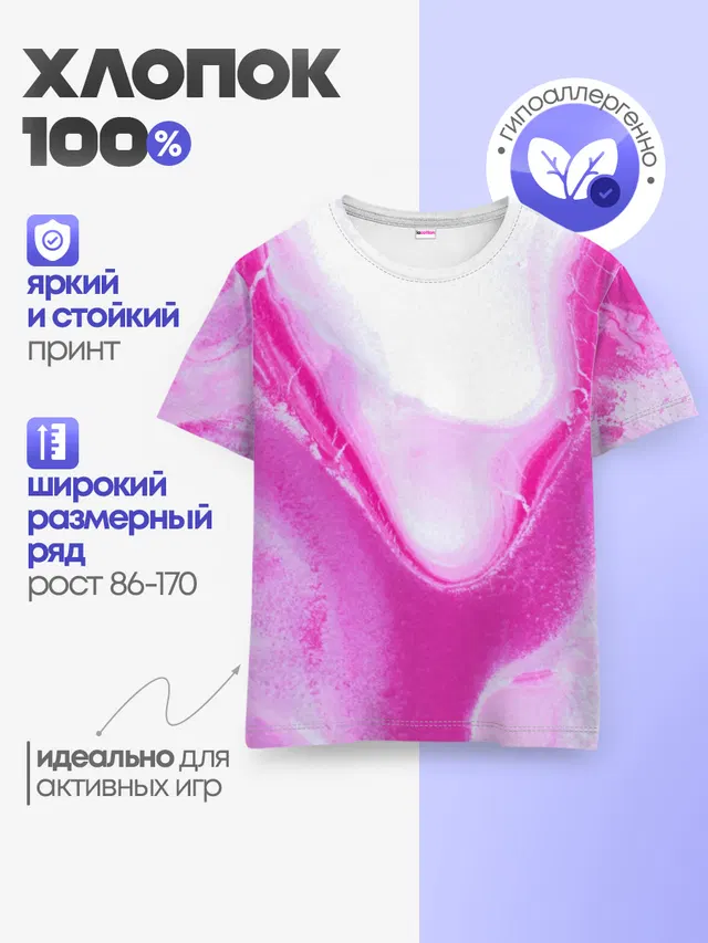 Детская базовая футболка