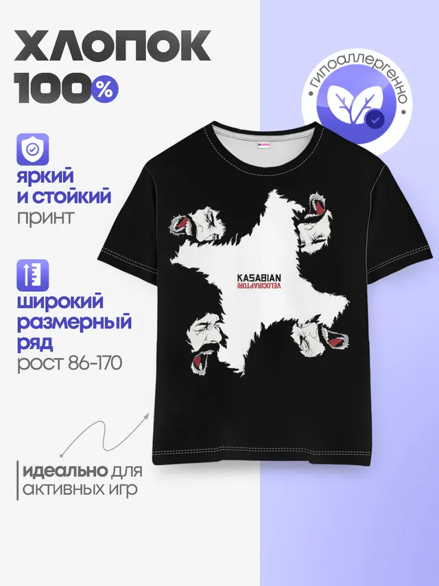 Детская базовая футболка