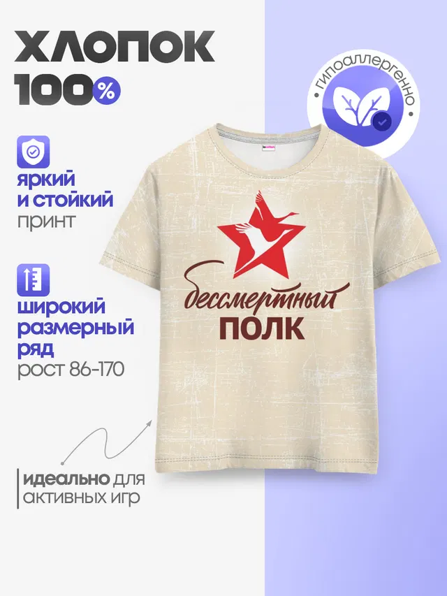 Детская базовая футболка