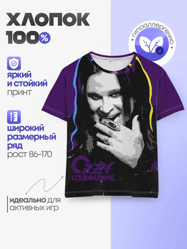 Детская базовая футболка с принтом «Ozzy Osbourne — Ozzy Osbourne, Оззи Осборн»