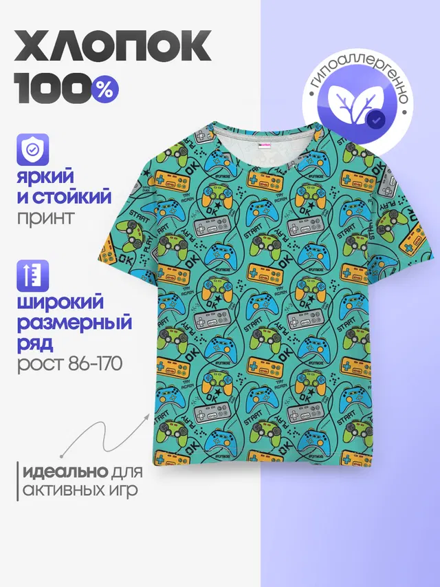 Детская базовая футболка с принтом «Игры — Джойстики»