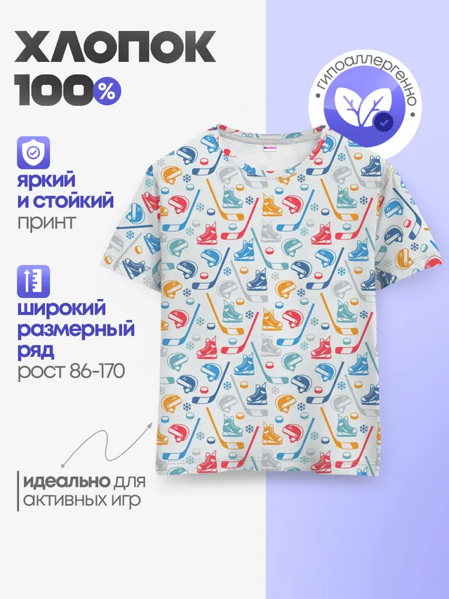 Хоккей