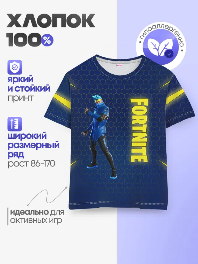 Детская базовая футболка
