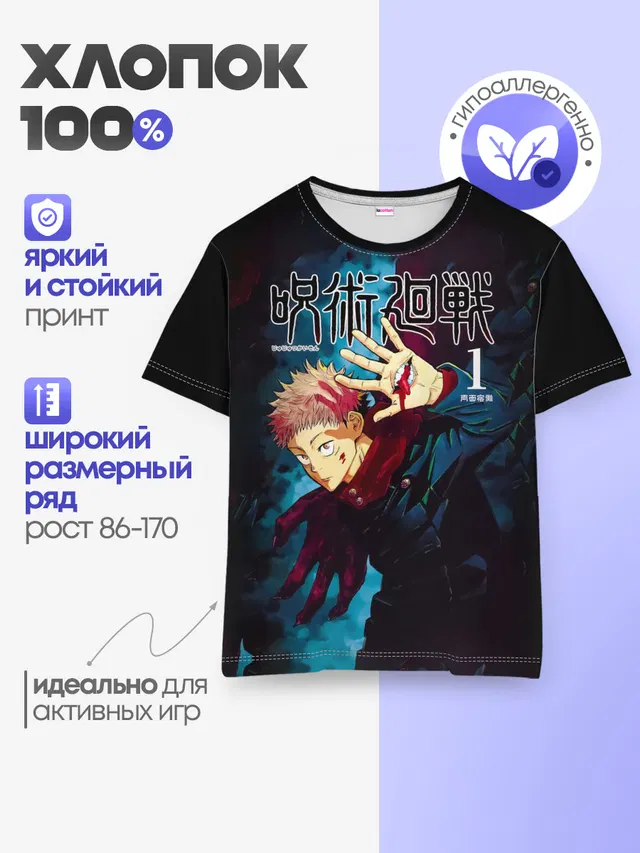 Детская базовая футболка