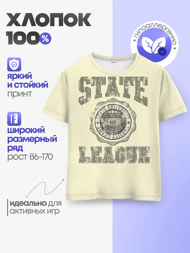 Детская базовая футболка