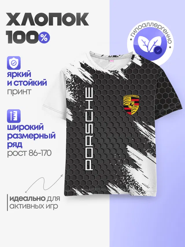 Детская базовая футболка