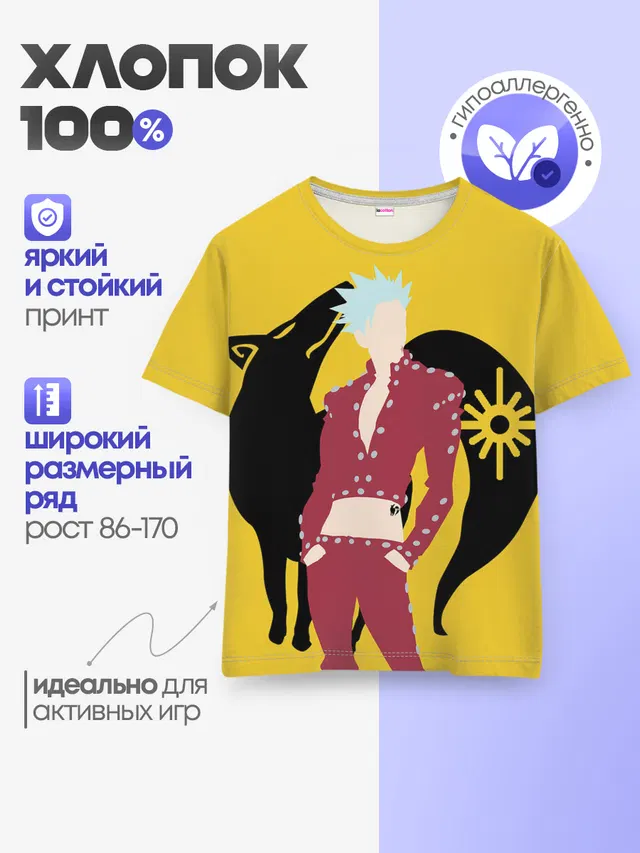 Детская базовая футболка с принтом «Ban желтый фон»