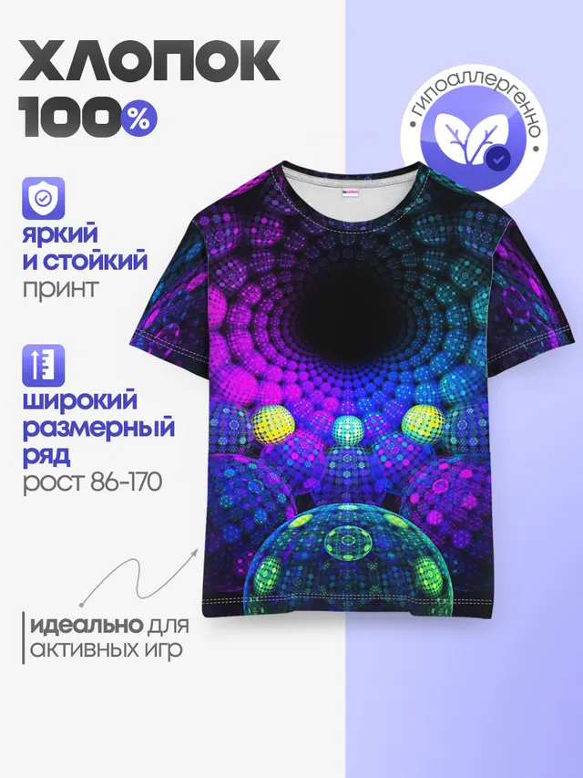 Детская базовая футболка