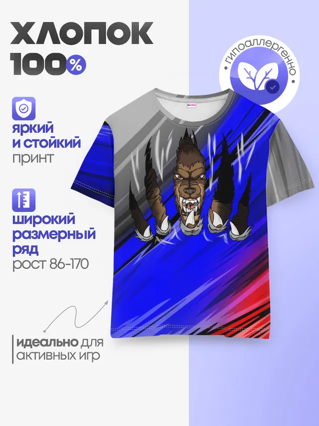 Детская базовая футболка