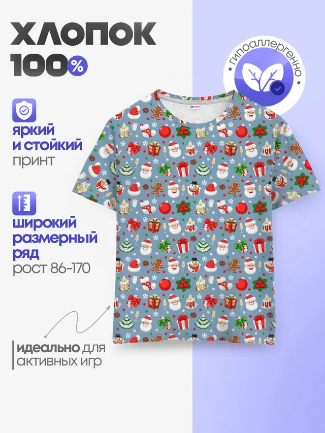 Новый Год