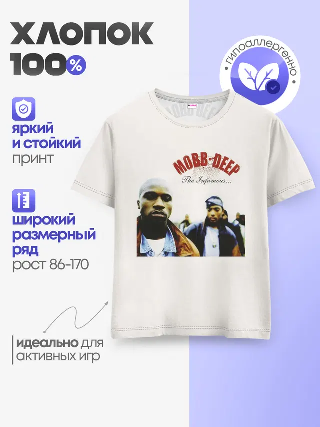 Детская базовая футболка