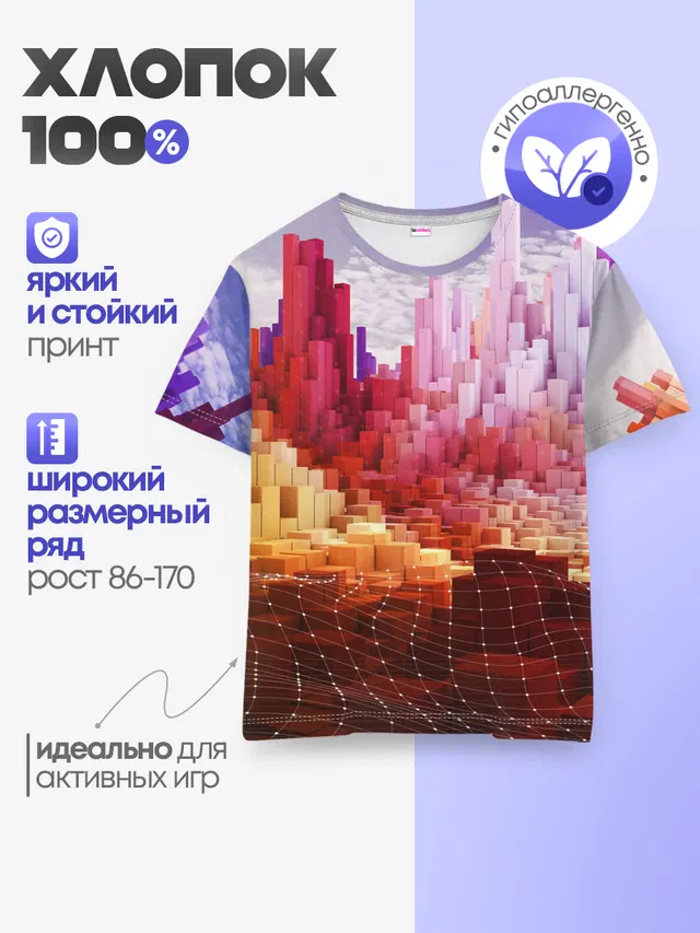 Детская базовая футболка