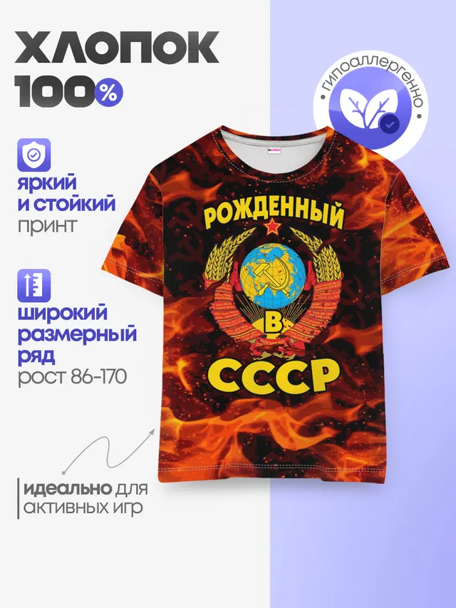 Детская базовая футболка
